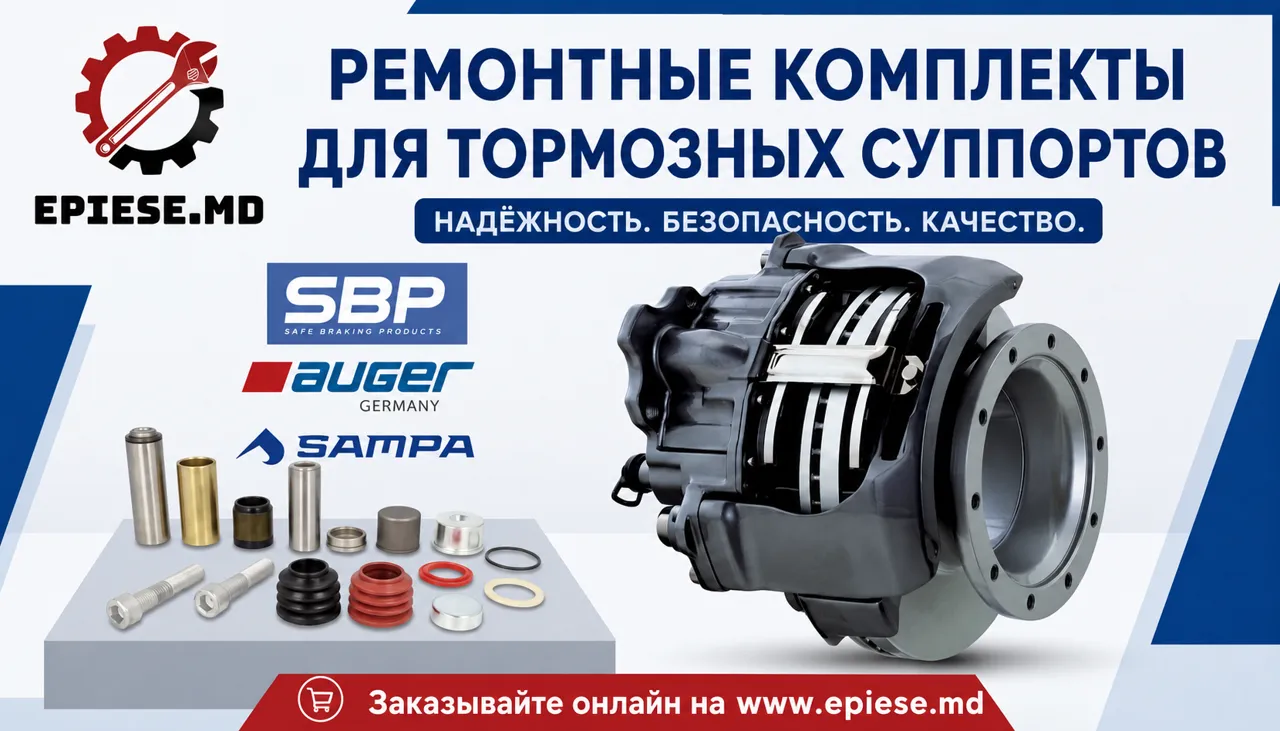 Epiese.md – Ремкомплекты для тормозных суппортов