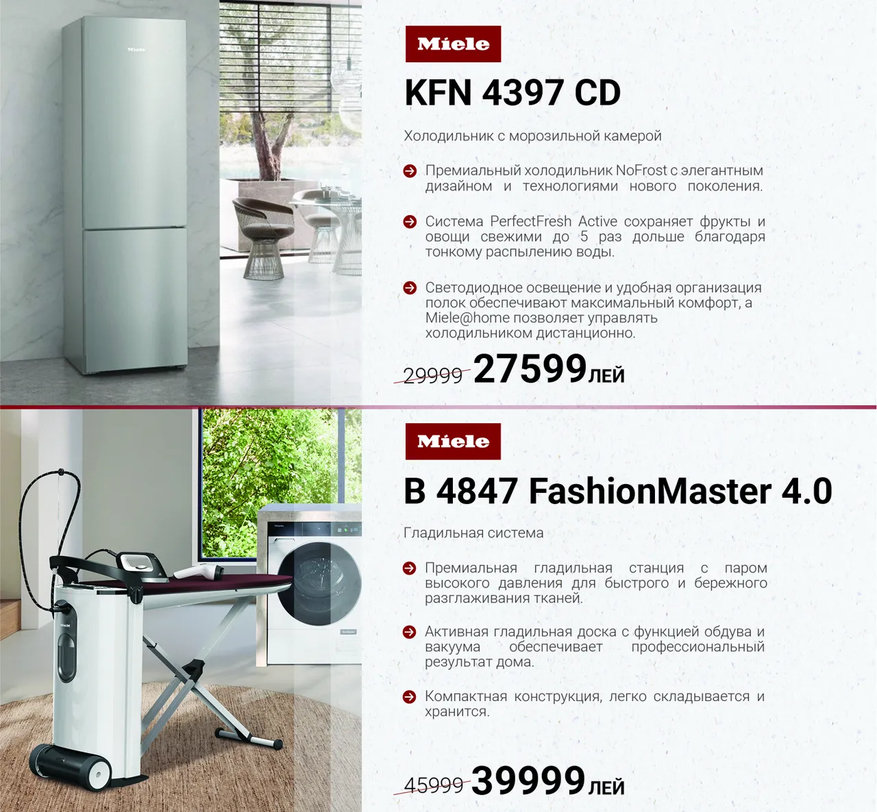 Miele: Подготовка к Пасхе становится проще - предложения, которые не повторятся