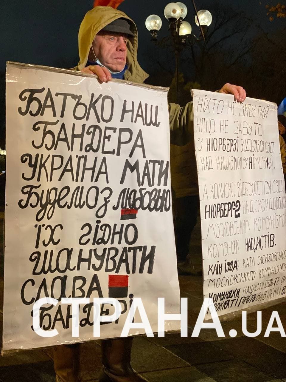 В Киеве прошло факельное шествие в честь дня рождения Бандеры