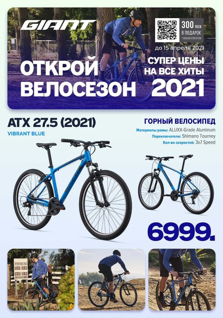 Giant: Хиты продаж для нового велосипедного сезона