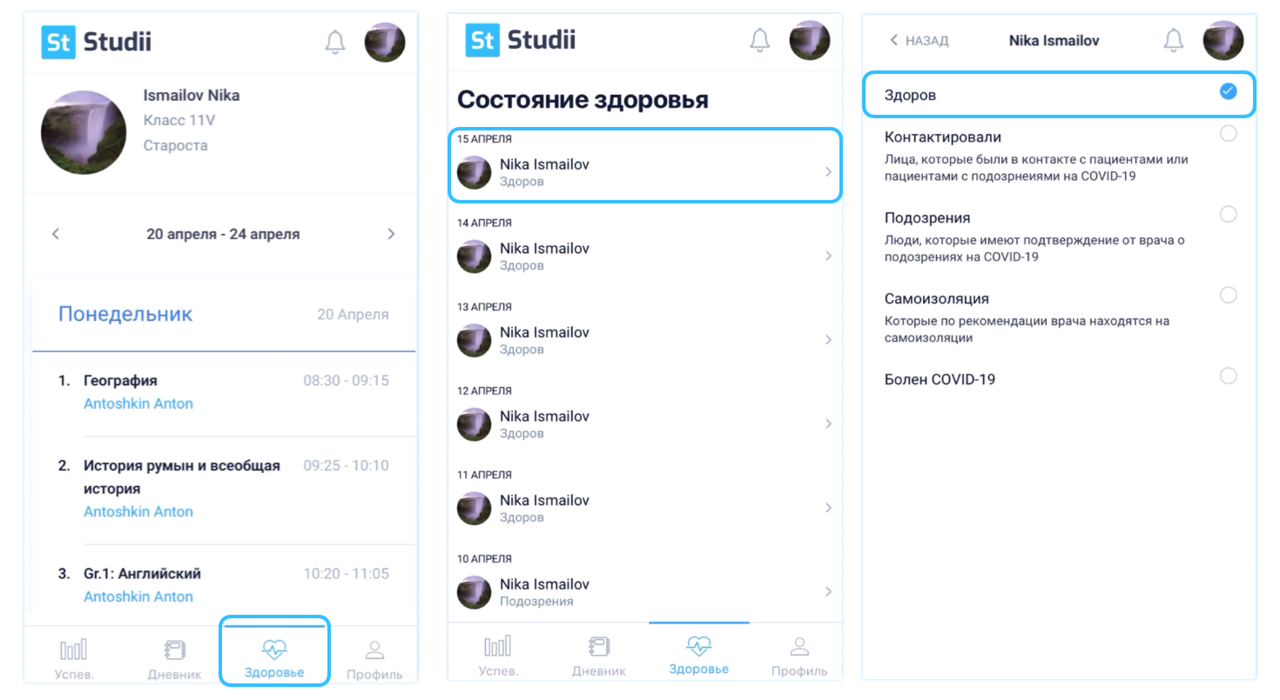 Studii.md поможет составлять отчеты о здоровье учеников