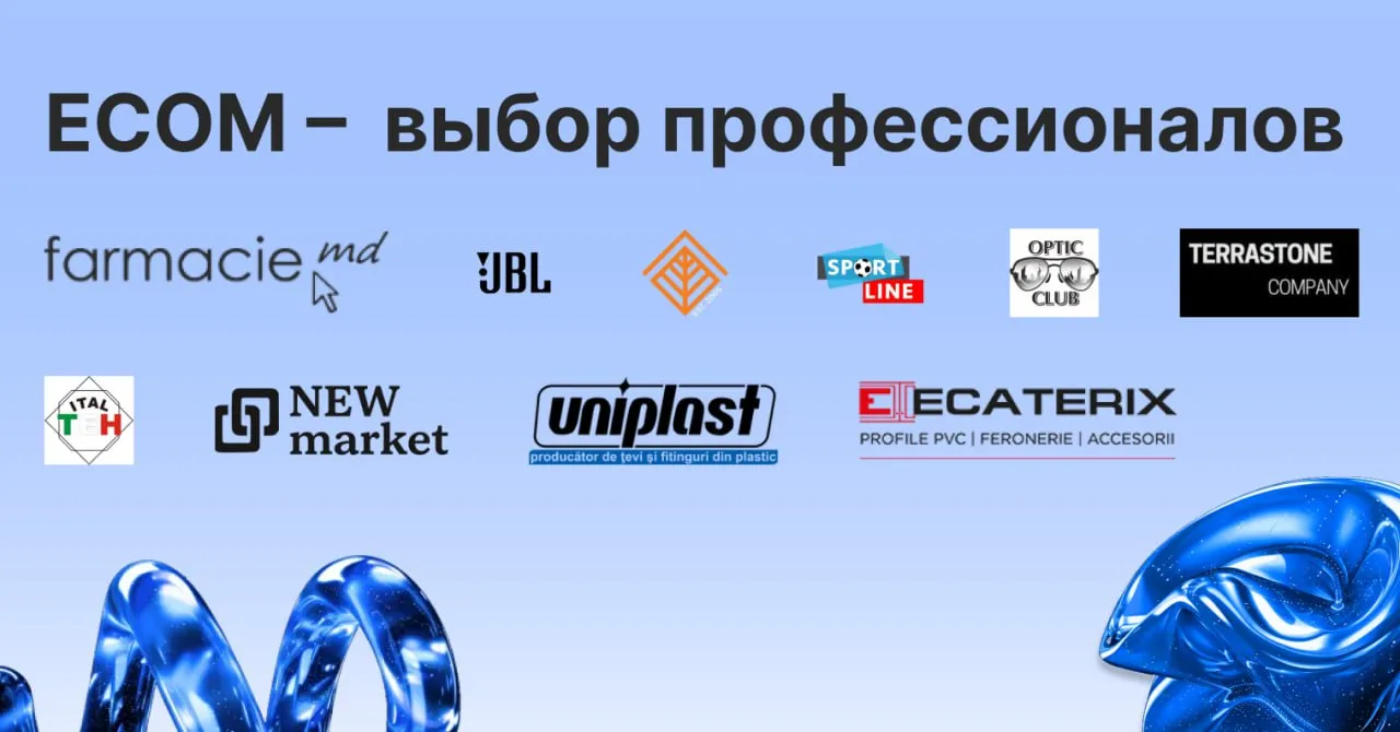 Как из боли рождается решение: ECOM меняет бизнес в Молдове