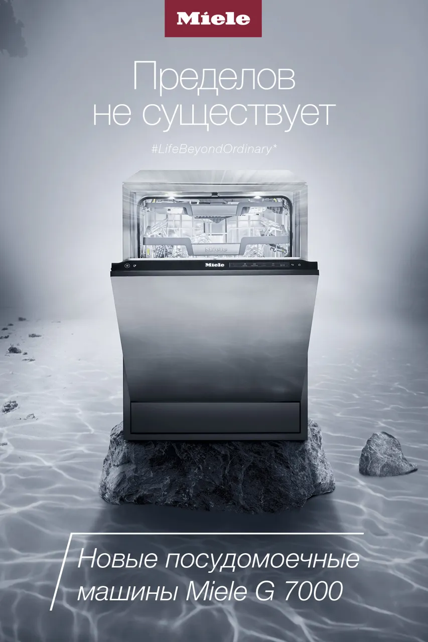 Premium Store: Автодозирование с PowerDisk, посудомоечные машины Miele