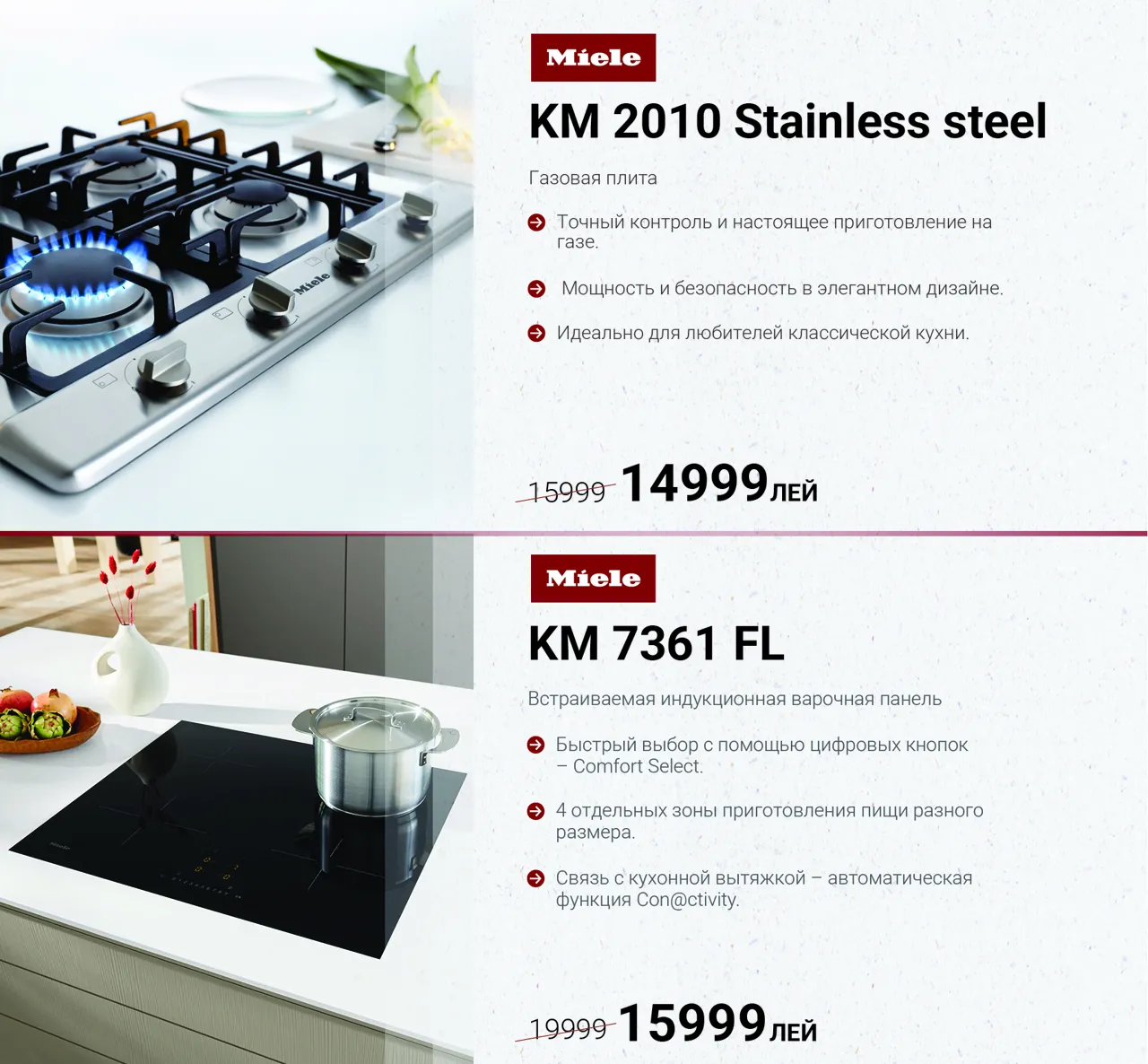 Miele: Подготовка к Пасхе становится проще - предложения, которые не повторятся