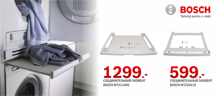 Bosch Siemens: Лучший ассортимент сушильных машин ®