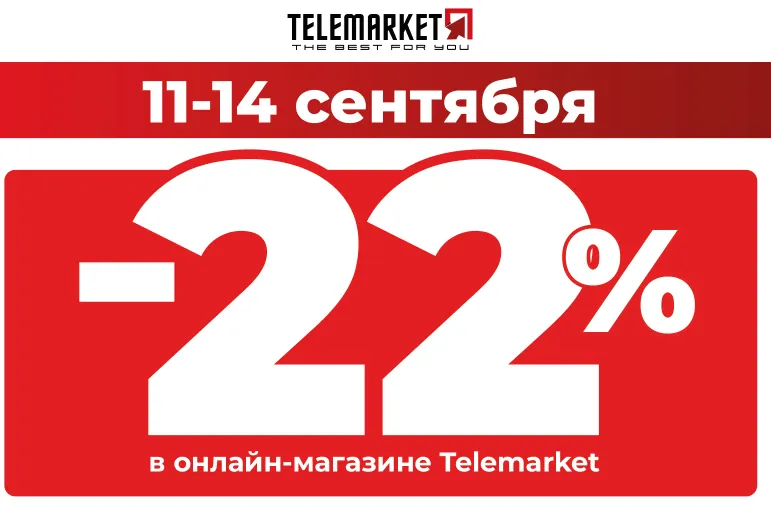 Telemarket открывает новый магазин №24 в Бубуечь 11 сентября