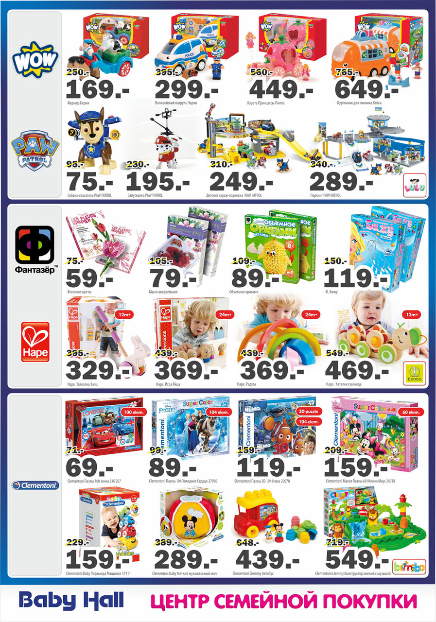 Baby Hall: Пасхальная распродажа! Cкидки до 50%! ®