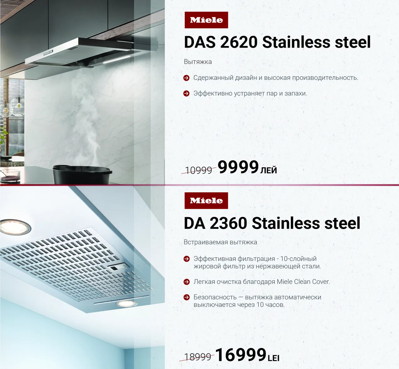 Miele: Подготовка к Пасхе становится проще - предложения, которые не повторятся