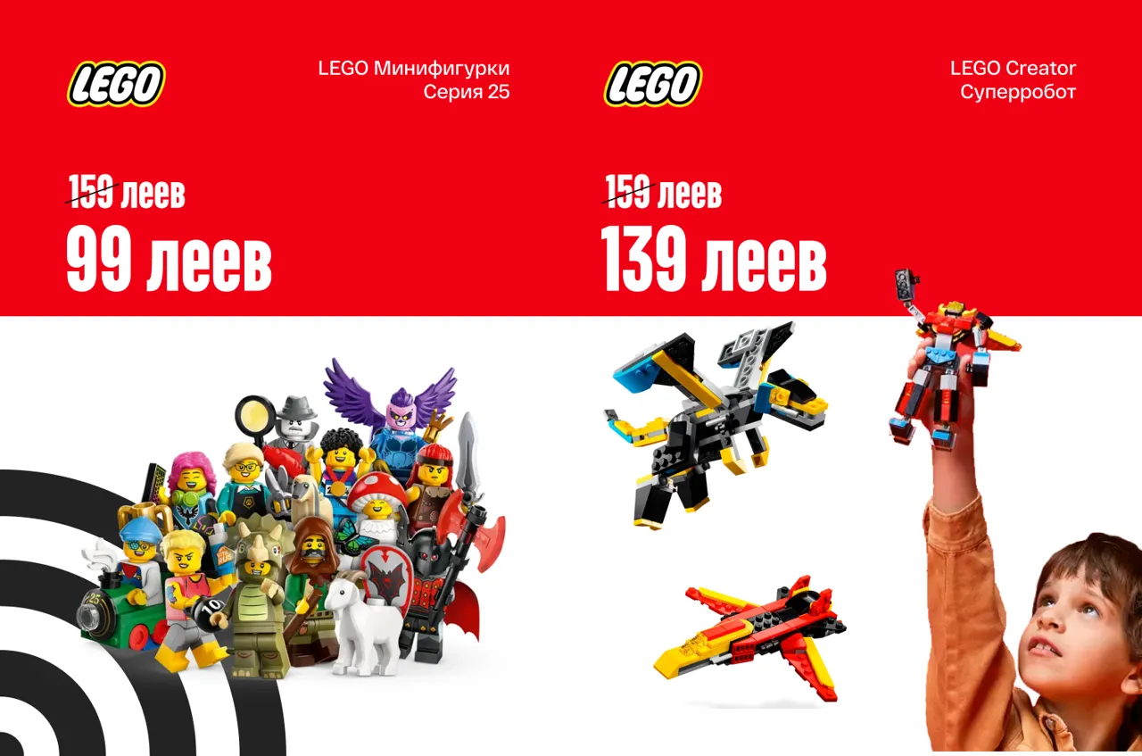 Bomba: Выиграй путешествие мечты в Legoland® Дубай