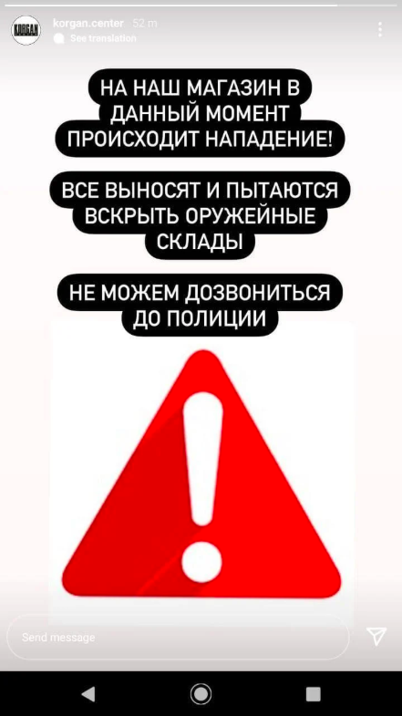 "Все выносят": протестующие в Казахстане напали на оружейный магазин
