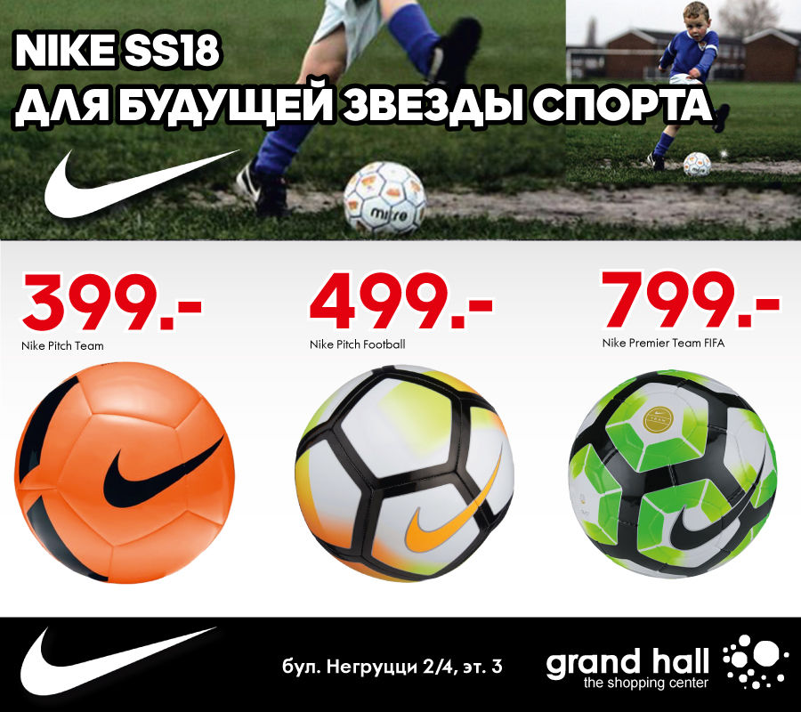 Nike: новая коллекция SS18 уже в продаже ®