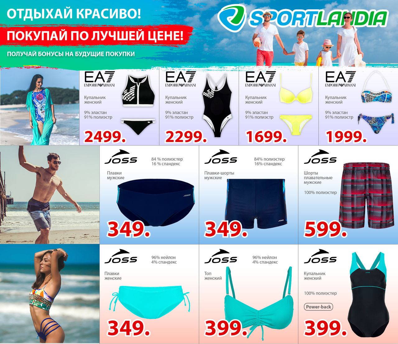 Sportlandia: новые поступления мировых брендов ®