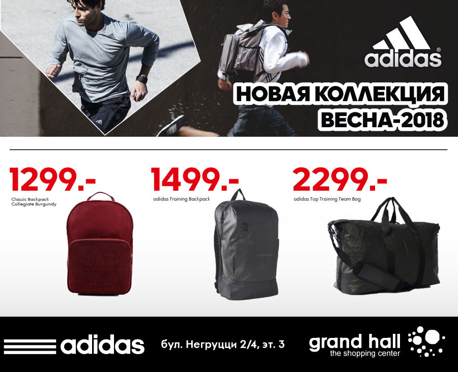 Adidas: новая винтажная коллекция SS18 в продаже ®