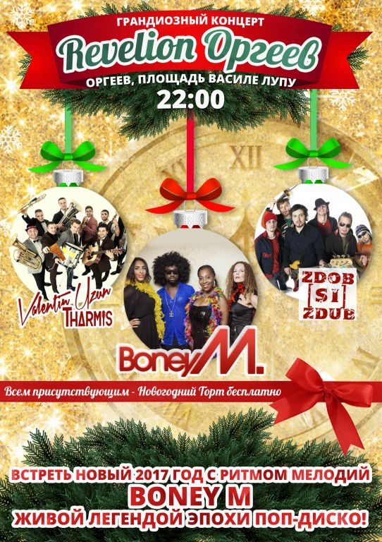 В Новогоднюю ночь в Оргееве выступит Zdob si Zdub и Boney M