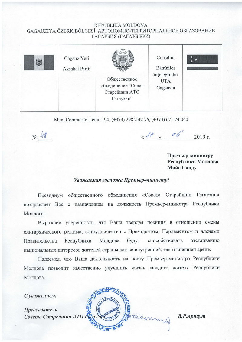 Совет старейшин Гагаузии выразил полную поддержку президенту, парламенту и новому правительству