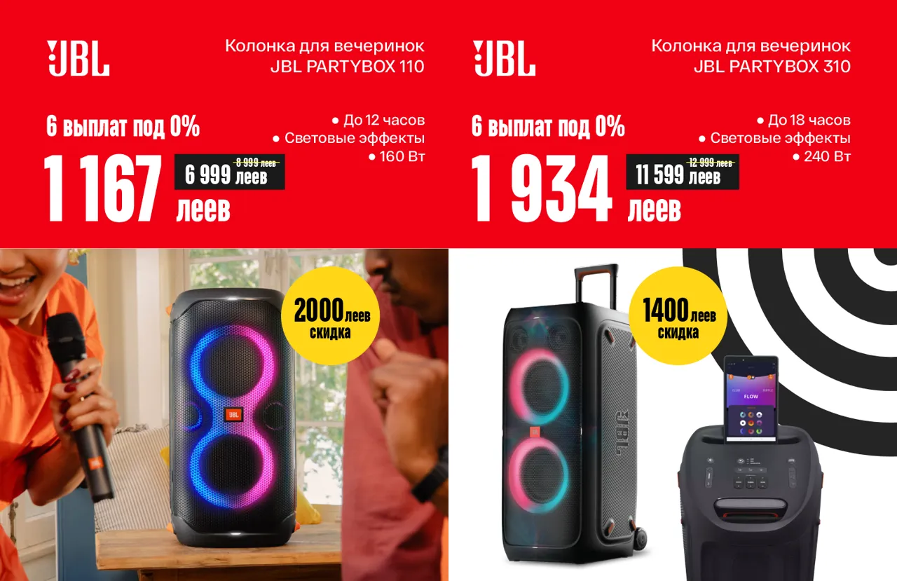 Bomba: Скидки с летним вайбом – до -50% на гаджеты и eco-транспорт