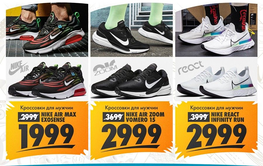 Nike: Финальные скидки лета до -50%