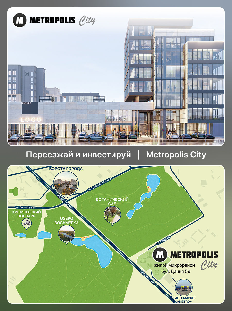 Metropolis City: Жить с гостиничным сервисом