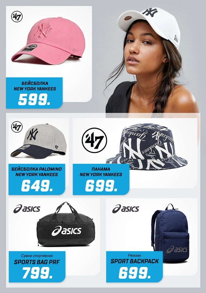 Sportlandia: Новая летняя коллекция от мировых брендов Asics, Nike, Arena, Head