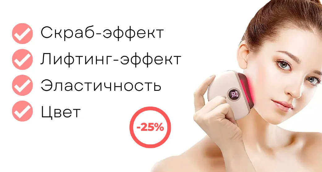 Guasha: Идеальный подарок на 8 марта