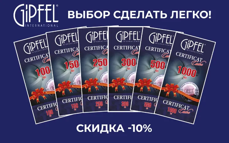 Gipfel: Пасхальная распродажа