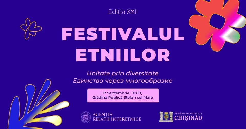 В Молдове пройдет XXII Этнокультурный фестиваль