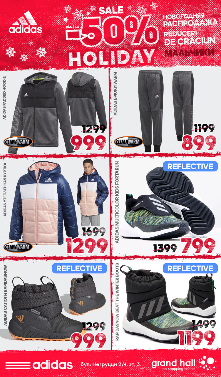 Adidas: Новогодняя распродажа до -50% ®