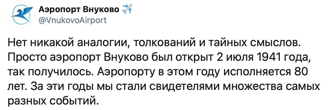 В день прилета Навального "Внуково" вспомнило о немецких самолетах в 1941-м