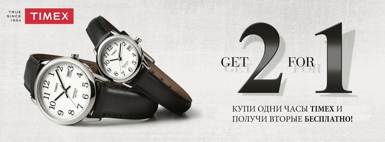 Новогодняя акция в магазинах Neotempo и бренда Timex ®