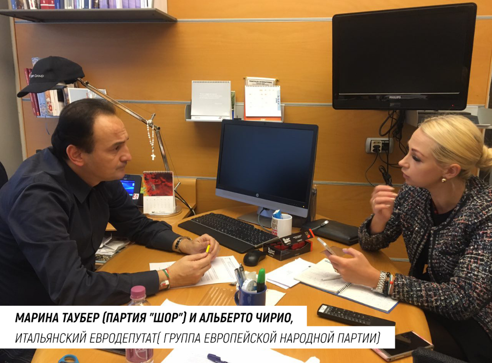 Делегация Партии "Шор" совершила очередной визит в Брюссель
