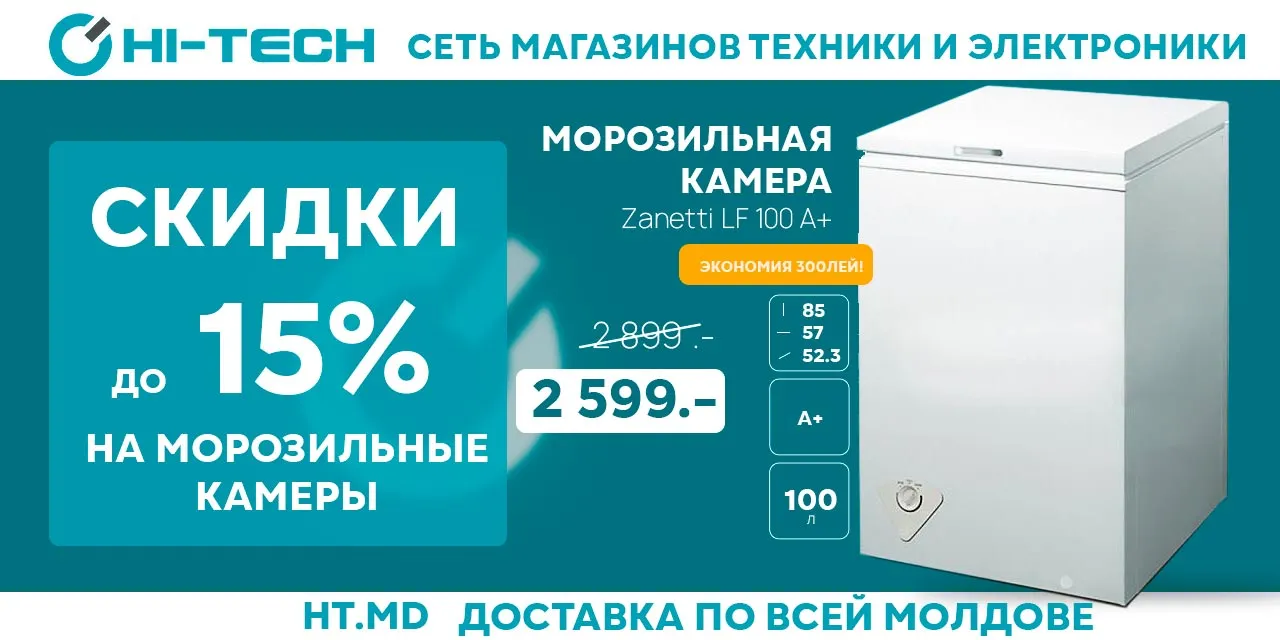 Hi-Tech: горячие скидки до 40% на бытовую технику и электронику
