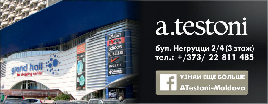 Testoni: скидки до - 50%! ®