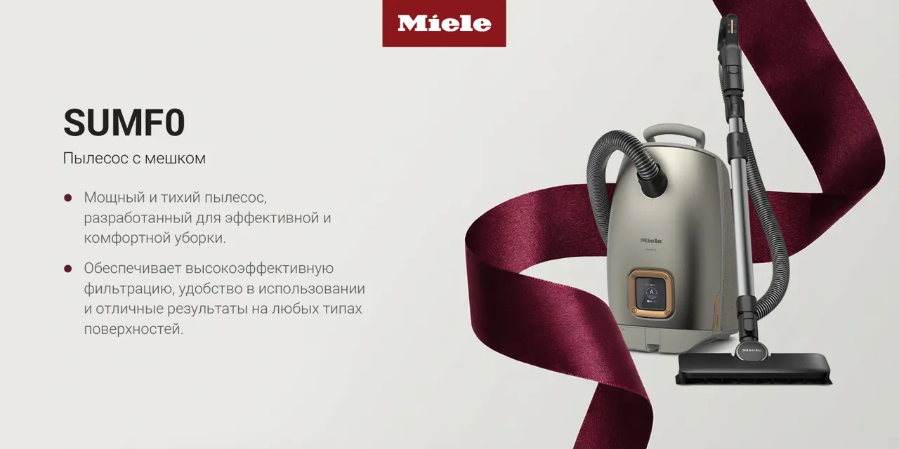 Miele: Любовь, которая остаётся надолго