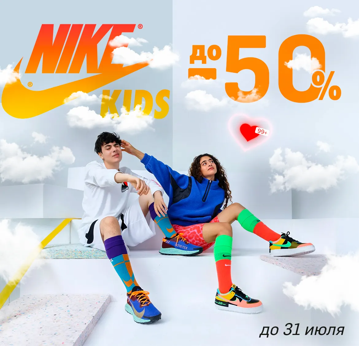 Nike: Только 10 дней скидки до -50%