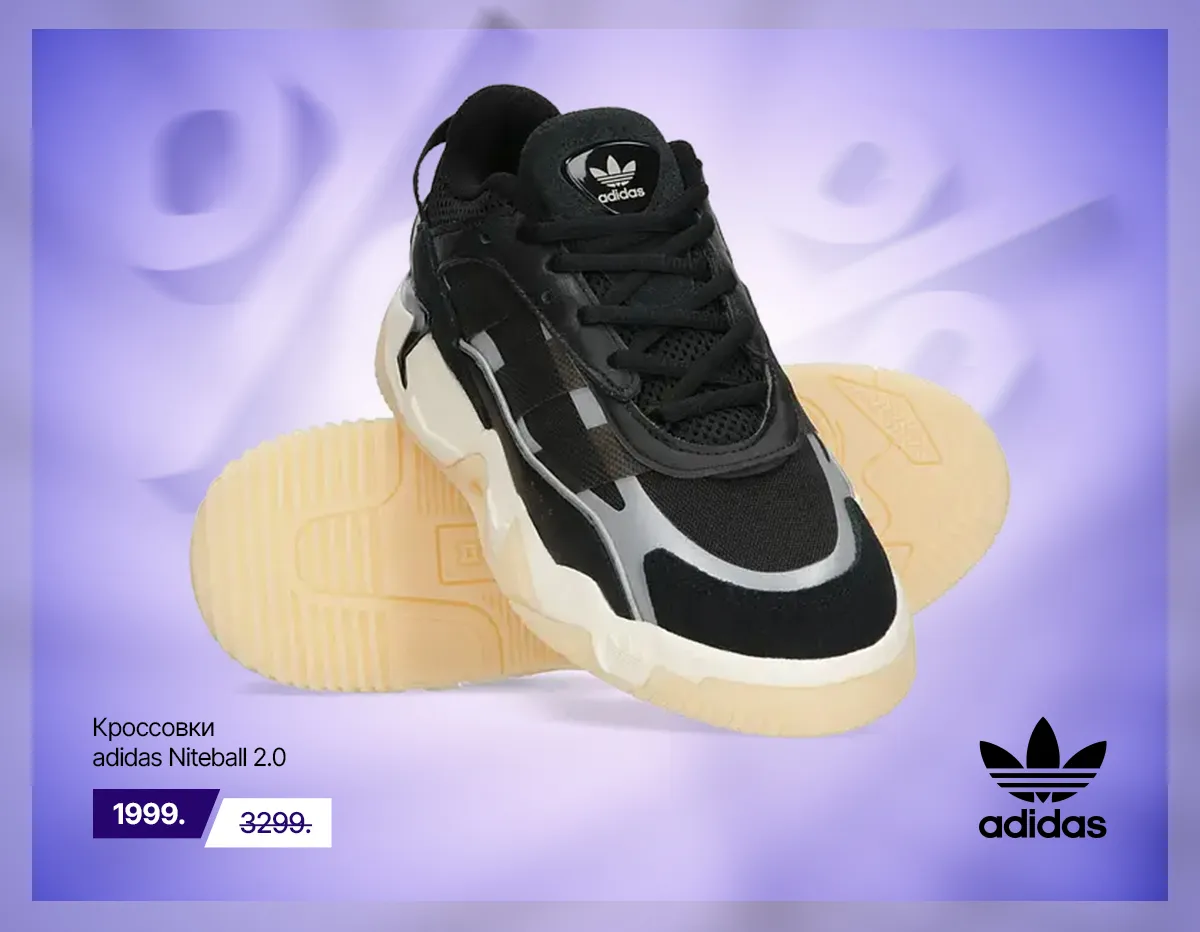 Adidas Black Friday: Скидки до 50%, которые нельзя пропустить