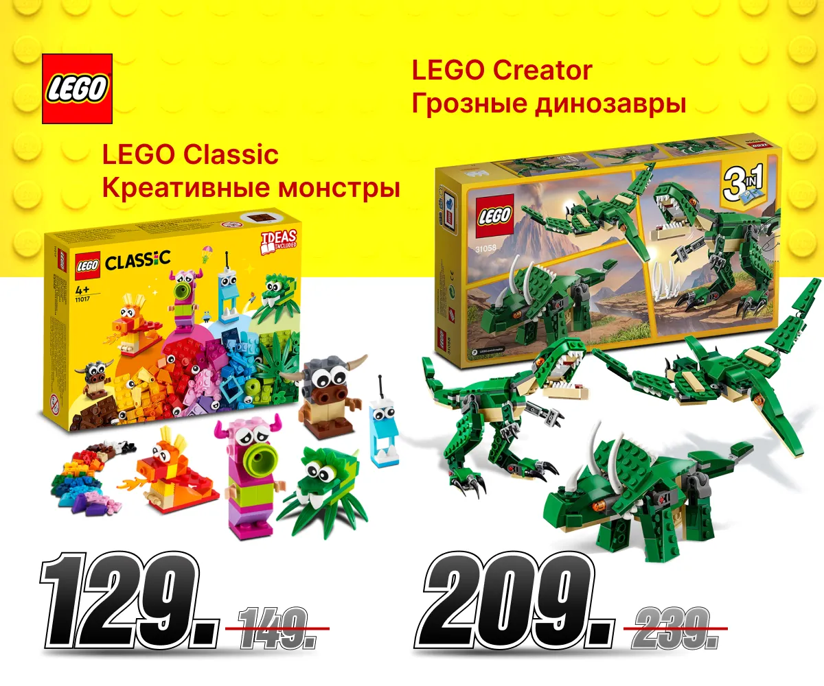 Bomba: Пасхальные каникулы с Lego