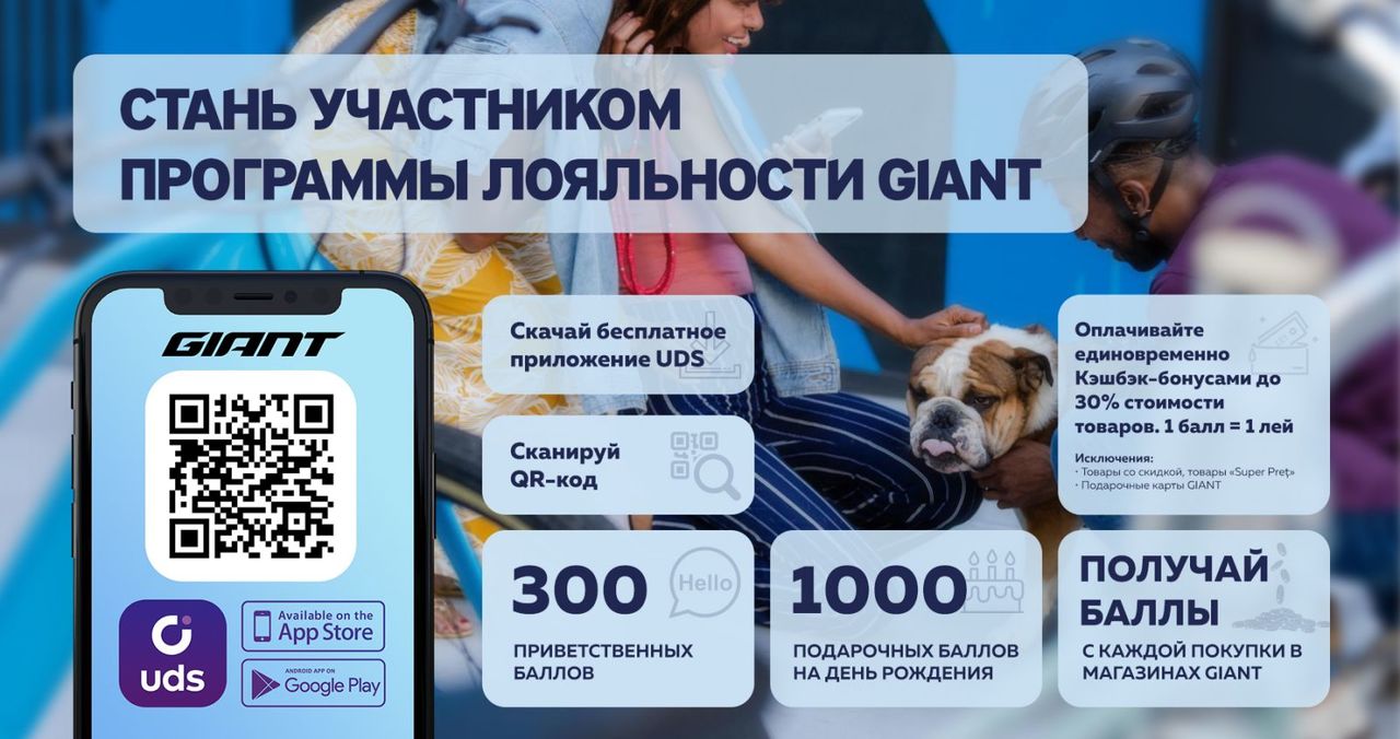 Giant: Открылся новый веломагазин в Кагуле