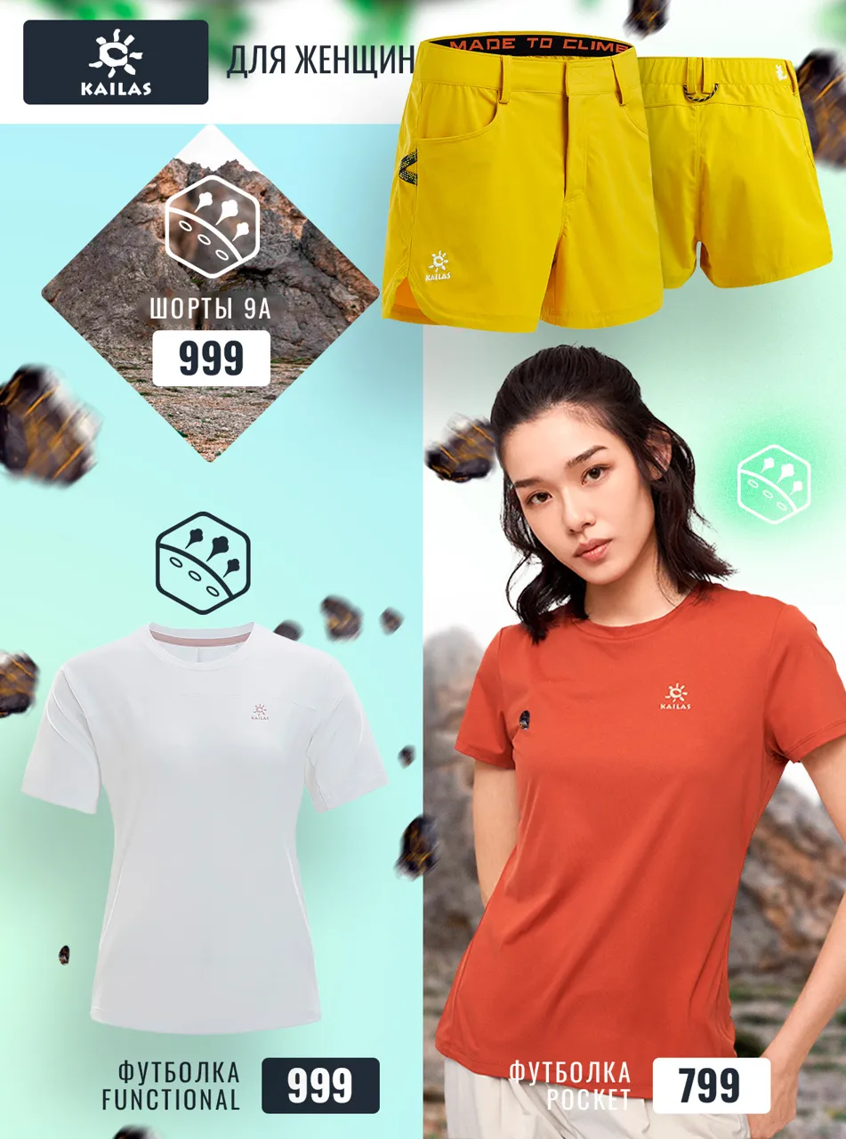 Sportlandia: Высококлассные outdoor-бренды La Sportiva, Kailas, Salomon