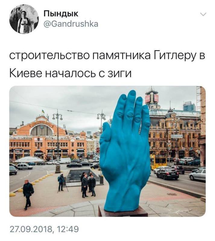 В Сети появились фотожабы и мемы про "Синюю руку" в Киеве