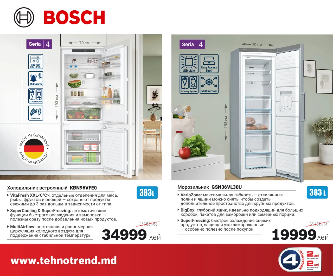Bosch Store: Осторожно - жара скидок до -35% на бытовую технику Bosch