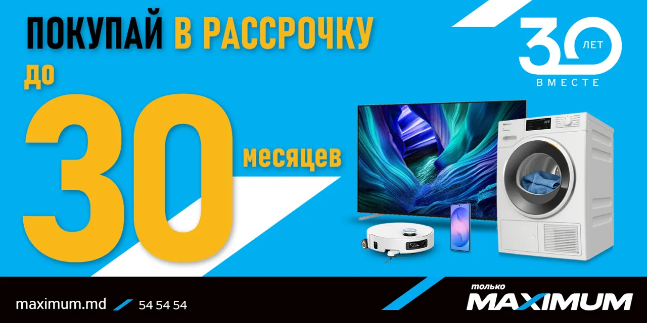 Maximum - 30 лет: Празднуем грандиозный юбилей с рассрочкой до 30 месяцев