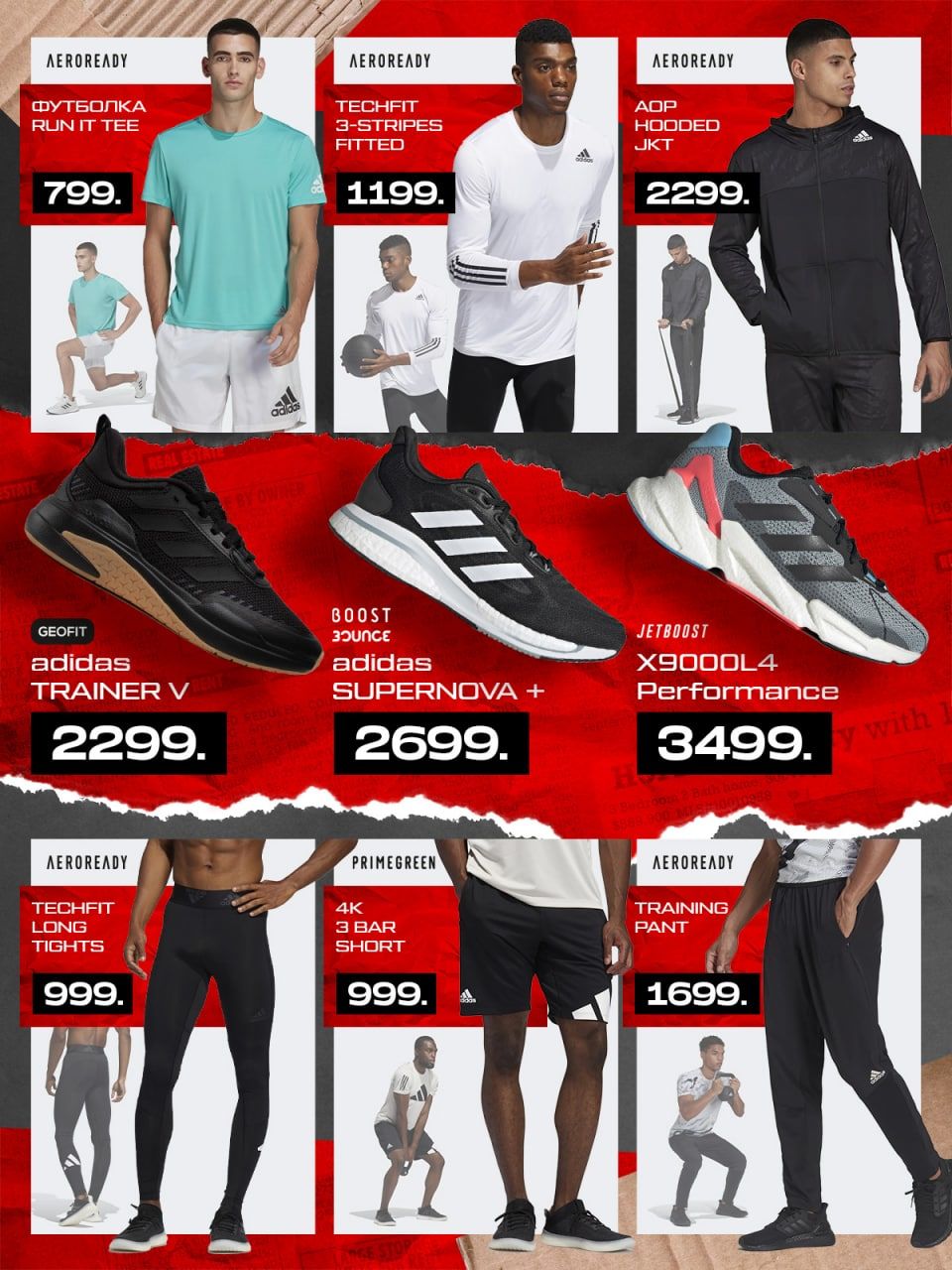 Adidas: Новая коллекция Fitness revolution 2022
