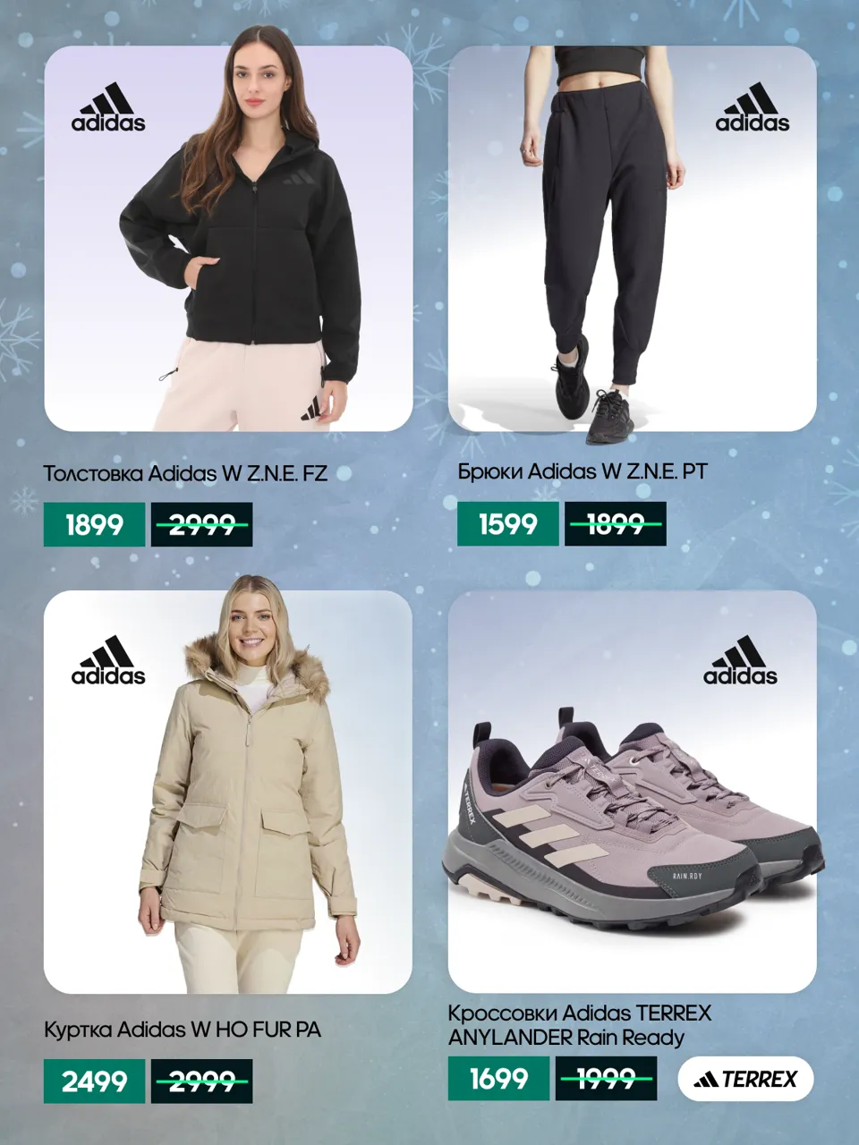 Adidas: Новогодниe скидки до  -50%