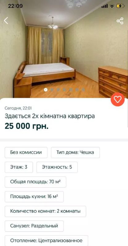 Стоимость аренды жилья на Западе Украины бьет все рекорды