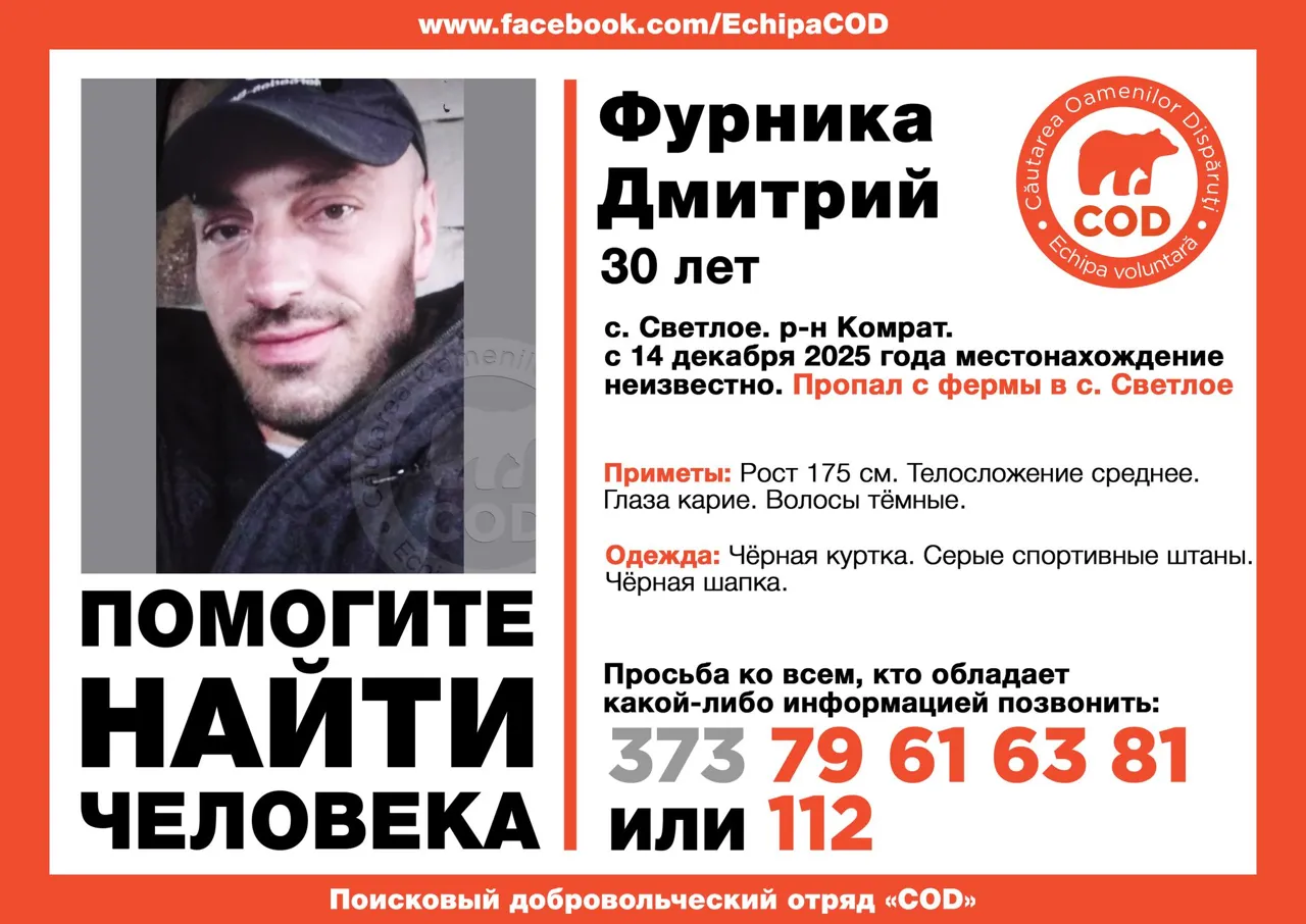 Un bărbat de 30 de ani din Comrat, căutat cu disperare de rude și voluntari: A dispărut pe 14 decembrie