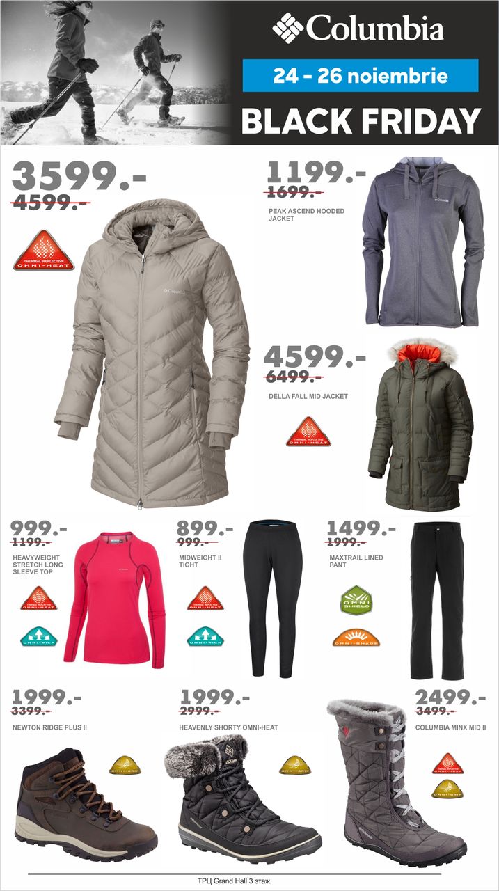 Columbia: Black Friday 2017 - тотальная распродажа технологичной зимней экипировки! ®