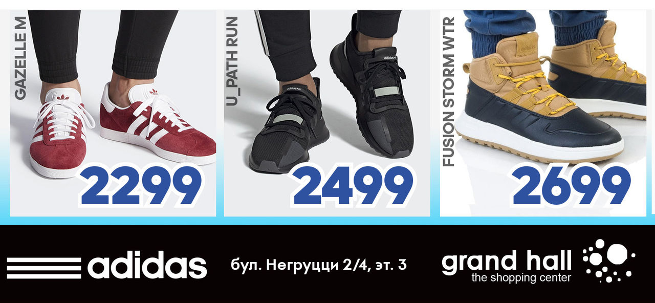 Adidas: новое поступление коллекции Зима-2020 ®