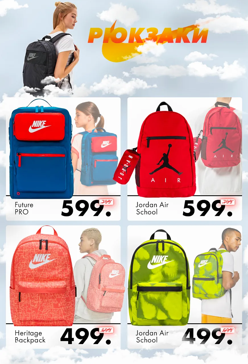 Nike: Только 10 дней скидки до -50%