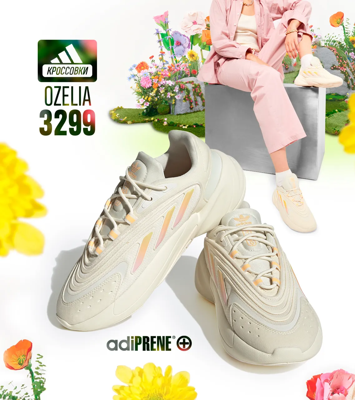 Adidas: Новая летняя коллекция 2023 года