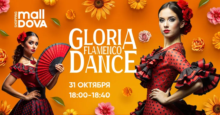 Shopping MallDova: Halloween de los Muertos от рассвета до заката